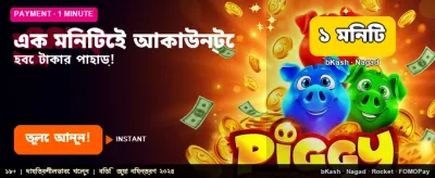 দ্রুততম সময়ে বড় জয় banner