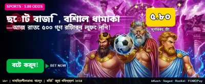 বিশাল বোনাস জিতে নিন banner
